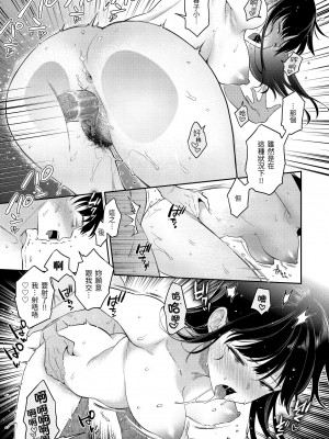 [軽部ぐり] アナタとがちんこ対決♥｜與你的強棒對決♥ [中国翻訳] [無修正] [DL版]_165
