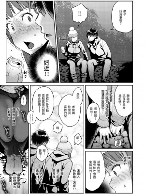 [軽部ぐり] アナタとがちんこ対決♥｜與你的強棒對決♥ [中国翻訳] [無修正] [DL版]_085