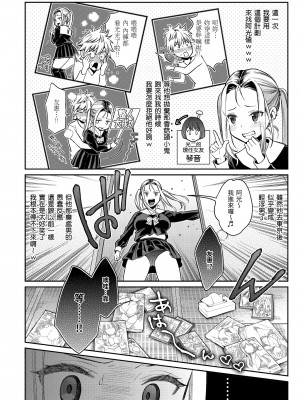 [軽部ぐり] アナタとがちんこ対決♥｜與你的強棒對決♥ [中国翻訳] [無修正] [DL版]_108