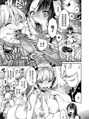 [軽部ぐり] アナタとがちんこ対決♥｜與你的強棒對決♥ [中国翻訳] [無修正] [DL版]_065