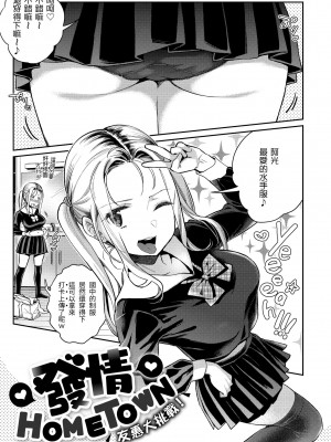 [軽部ぐり] アナタとがちんこ対決♥｜與你的強棒對決♥ [中国翻訳] [無修正] [DL版]_107