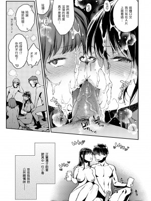 [軽部ぐり] アナタとがちんこ対決♥｜與你的強棒對決♥ [中国翻訳] [無修正] [DL版]_099