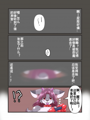 [人と獣の境界 (只野梵人)] マゾヒトペット~悪魔の契約書だと思ったら奴隷契約書だったので調教される~｜抖M宠物 ~本以为是恶魔契约, 结果是奴隶契约所以被调教了~ [贱兔汉化组] [DL版]_11