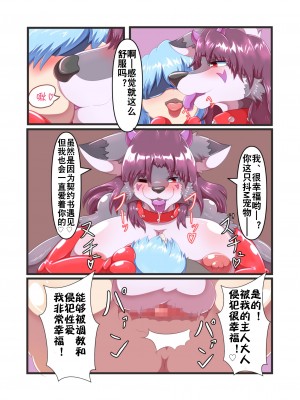 [人と獣の境界 (只野梵人)] マゾヒトペット~悪魔の契約書だと思ったら奴隷契約書だったので調教される~｜抖M宠物 ~本以为是恶魔契约, 结果是奴隶契约所以被调教了~ [贱兔汉化组] [DL版]_27