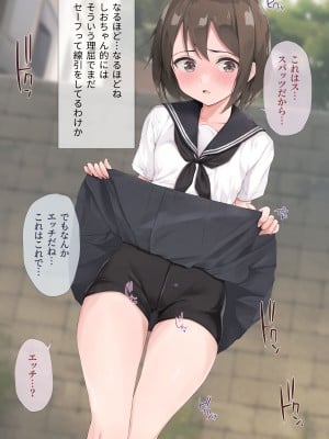 [五時半] 清楚系彼女は案外チョロい？_029