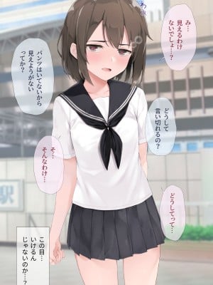 [五時半] 清楚系彼女は案外チョロい？_023