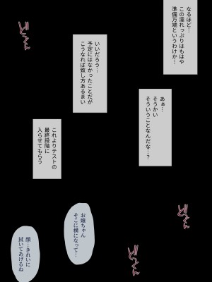[五時半] 清楚系彼女は案外チョロい？_068