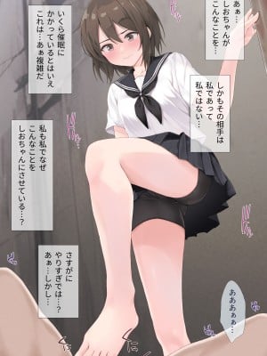 [五時半] 清楚系彼女は案外チョロい？_040