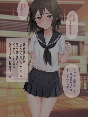 [五時半] 清楚系彼女は案外チョロい？_091