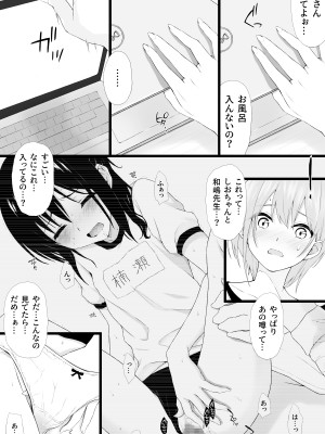 [五時半] 清楚系彼女は案外チョロい？_168