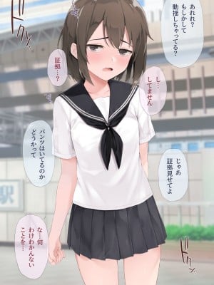 [五時半] 清楚系彼女は案外チョロい？_024