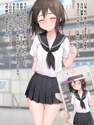 [五時半] 清楚系彼女は案外チョロい？_012