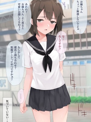 [五時半] 清楚系彼女は案外チョロい？_021