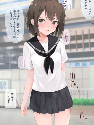[五時半] 清楚系彼女は案外チョロい？_020