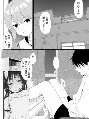 [五時半] 清楚系彼女は案外チョロい？_167