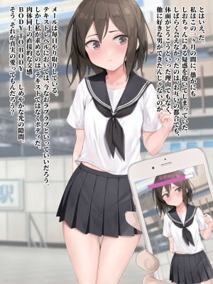 [五時半] 清楚系彼女は案外チョロい？_013