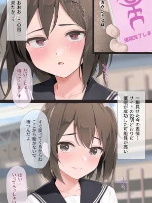[五時半] 清楚系彼女は案外チョロい？_017