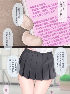 [五時半] 清楚系彼女は案外チョロい？_022