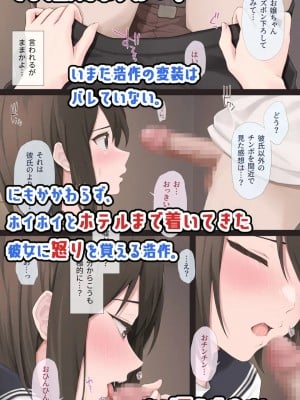 [五時半] 清楚系彼女は案外チョロい？_005