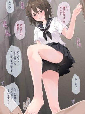 [五時半] 清楚系彼女は案外チョロい？_044