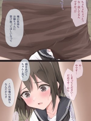 [五時半] 清楚系彼女は案外チョロい？_038