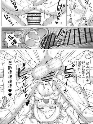 (C104) [兎屋 (とがみ)] 孕ませ!セクシーセイア!! (ブルーアーカイブ)｜怀孕吧! 性感的圣娅!! [角都九阳个人汉化]_15