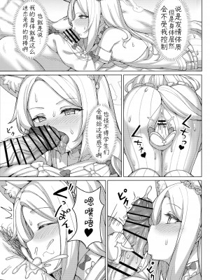 (C104) [兎屋 (とがみ)] 孕ませ!セクシーセイア!! (ブルーアーカイブ)｜怀孕吧! 性感的圣娅!! [角都九阳个人汉化]_06