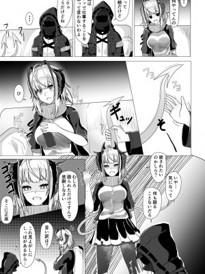 [AM6：44 (akasabi)] I'm A BAD GIRL (アークナイツ) [DL版]_07