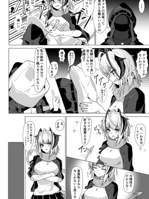 [AM6：44 (akasabi)] I'm A BAD GIRL (アークナイツ) [DL版]_08