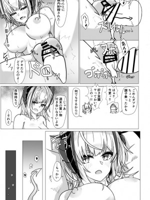 [AM6：44 (akasabi)] I'm A BAD GIRL (アークナイツ) [DL版]_29