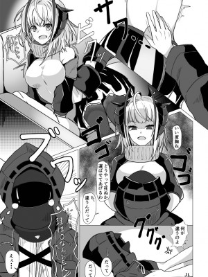 [AM6：44 (akasabi)] I'm A BAD GIRL (アークナイツ) [DL版]_11