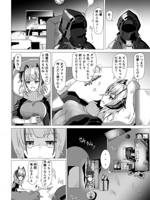 [AM6：44 (akasabi)] I'm A BAD GIRL (アークナイツ) [DL版]_04