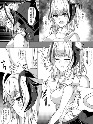 [AM6：44 (akasabi)] I'm A BAD GIRL (アークナイツ) [DL版]_15