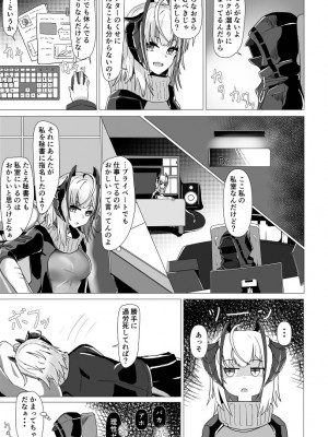 [AM6：44 (akasabi)] I'm A BAD GIRL (アークナイツ) [DL版]_05