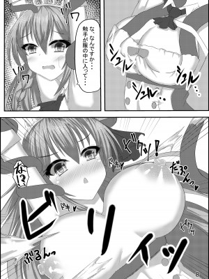 [小倉農業 (しいにゃん)] Falling princess (プリンセスコネクト!Re：Dive) [DL版]_09
