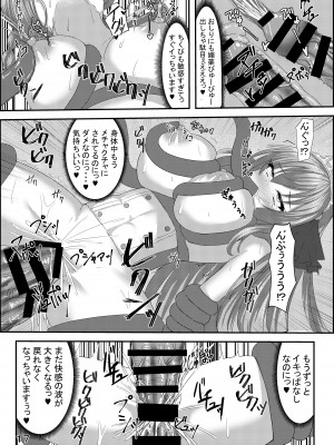 [小倉農業 (しいにゃん)] Falling princess (プリンセスコネクト!Re：Dive) [DL版]_18