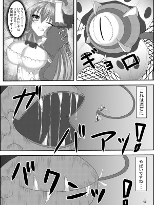 [小倉農業 (しいにゃん)] Falling princess (プリンセスコネクト!Re：Dive) [DL版]_07