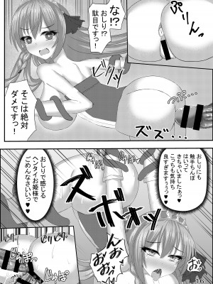 [小倉農業 (しいにゃん)] Falling princess (プリンセスコネクト!Re：Dive) [DL版]_17