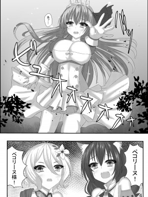 [小倉農業 (しいにゃん)] Falling princess (プリンセスコネクト!Re：Dive) [DL版]_05