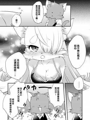 [キャラメルスポット (ゆえ)] ひみつのキャンディ (キャットバスターズ) [中国翻訳]_06