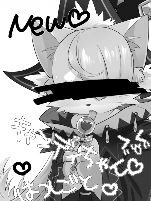 [キャラメルスポット (ゆえ)] ひみつのキャンディ (キャットバスターズ) [中国翻訳]_03