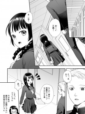 [あむぁいおかし製作所 (條仔)] TS人生やりなおし機!!_14