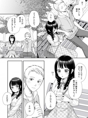 [あむぁいおかし製作所 (條仔)] TS人生やりなおし機!!_18