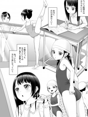 [あむぁいおかし製作所 (條仔)] TS人生やりなおし機!!_08
