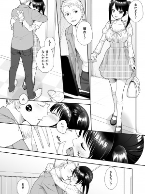 [あむぁいおかし製作所 (條仔)] TS人生やりなおし機!!_33