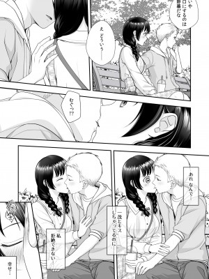 [あむぁいおかし製作所 (條仔)] TS人生やりなおし機!!_19