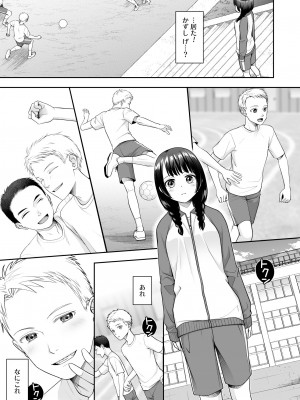 [あむぁいおかし製作所 (條仔)] TS人生やりなおし機!!_13