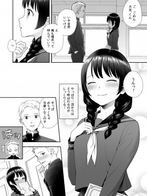 [あむぁいおかし製作所 (條仔)] TS人生やりなおし機!!_15
