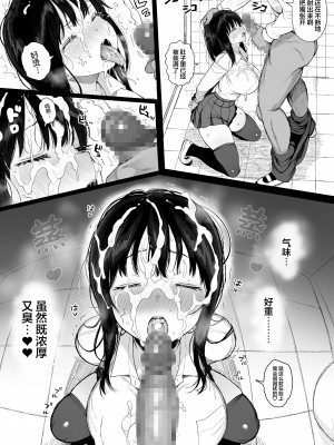 [みくろぺえじ (黒本君)] ひかえめ彼女は拒めない｜内向顺从的女友拒绝不了NTR [白杨汉化组] [DL版]_36