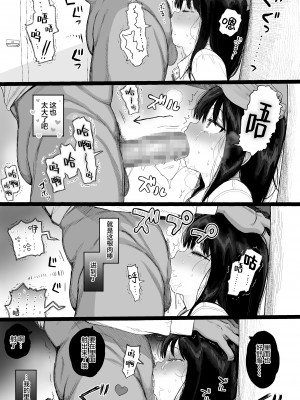 [みくろぺえじ (黒本君)] ひかえめ彼女は拒めない｜内向顺从的女友拒绝不了NTR [白杨汉化组] [DL版]_34